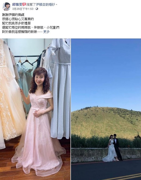 伊頓士林,伊頓婚紗士林店,伊頓婚紗評價,伊頓婚紗負評,客戶評鑑,服務評鑑,伊頓負評,婚紗店評價,婚紗工作室評價,客戶反饋